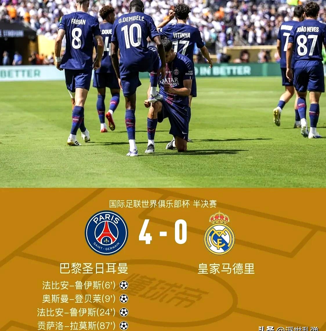 国际比赛日法国杯传出新动向；曼联刷新队史纪录；管理层表态：信心回归；更衣室氛围转暖的简单介绍