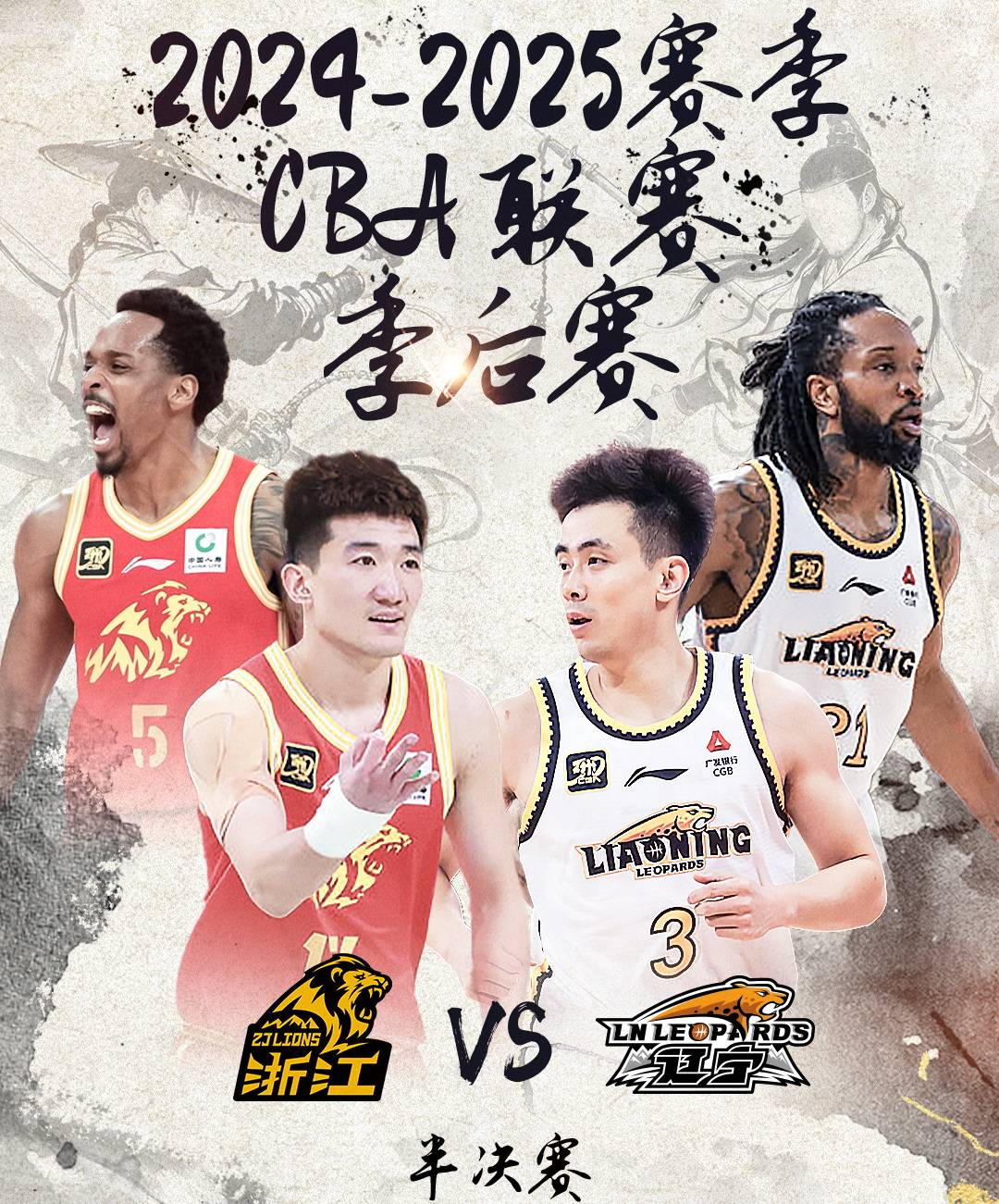 赛前NBA常规赛传出新动向，浙江队回应争议，管理层表态——态度坚定，资深球员宣示担当的简单介绍