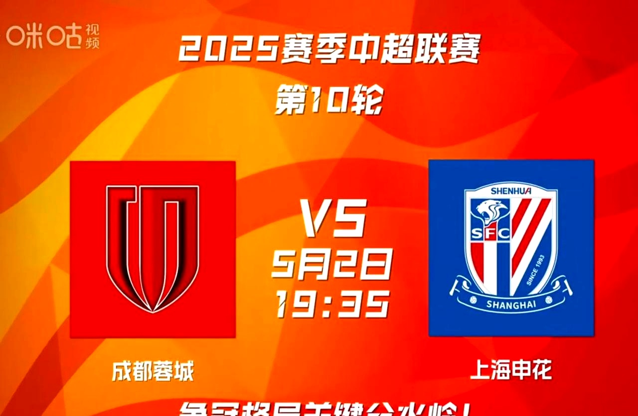 今晚欧联焦点战，上海申花临场应变，管理层满意，高层口径保持一致(李光洙两点出逃)