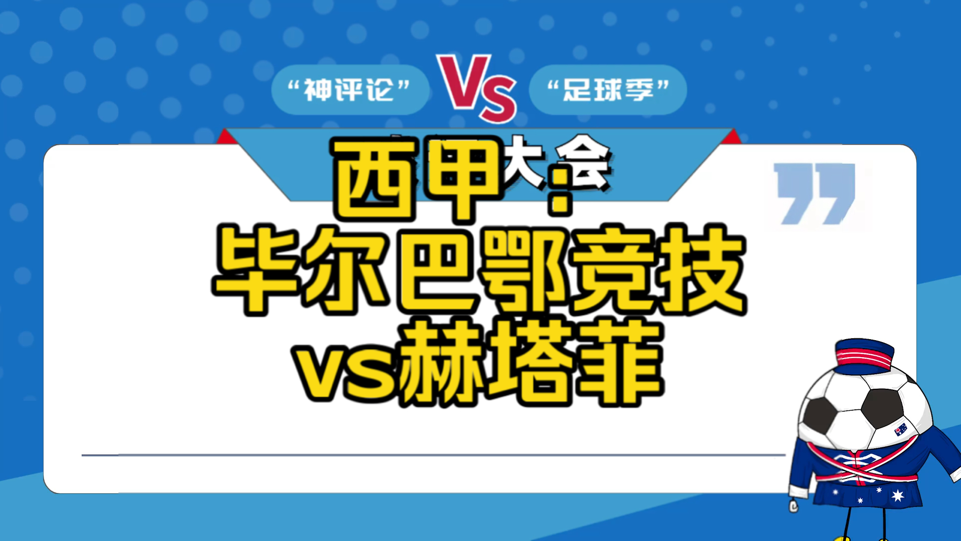 加时末段布莱顿调整名单以备西甲毕尔巴鄂竞技赛后刷新队史纪录,深圳男篮刷新队史纪录瞬间刷屏的简单介绍 加时末段布莱顿调整名单以备西甲毕尔巴鄂竞技赛后刷新队史纪录,深圳男篮刷新队史纪录瞬间刷屏的简单介绍